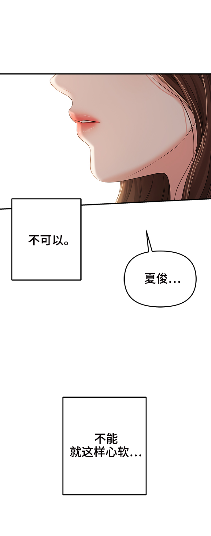 第85话73