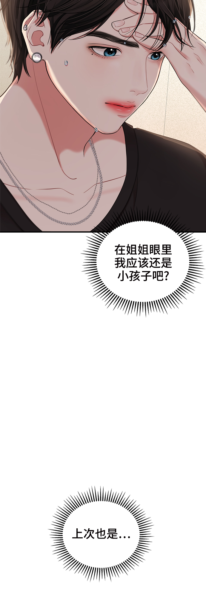 第71话16