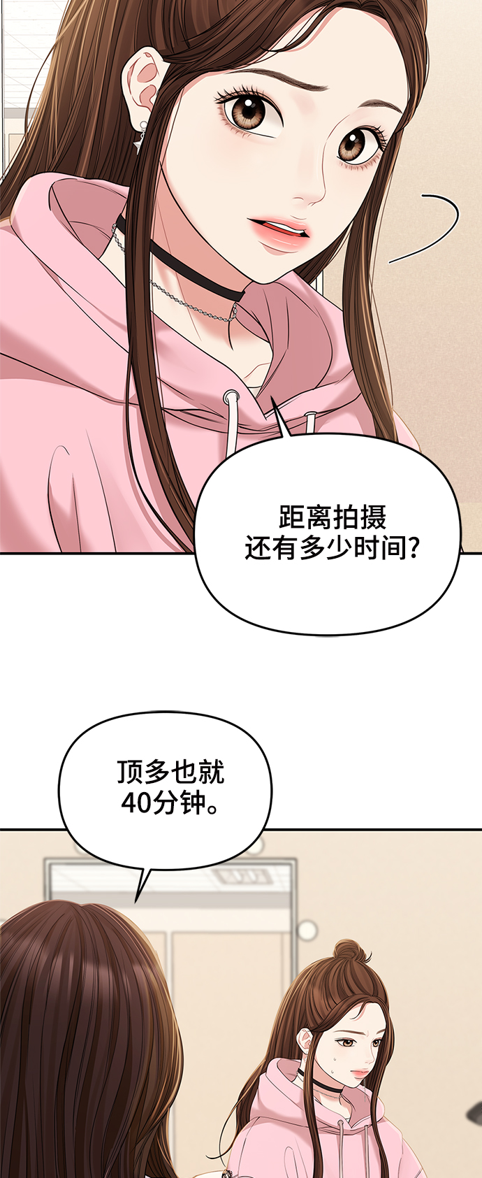 第90话9