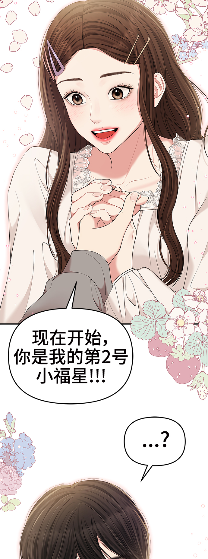 第71话91