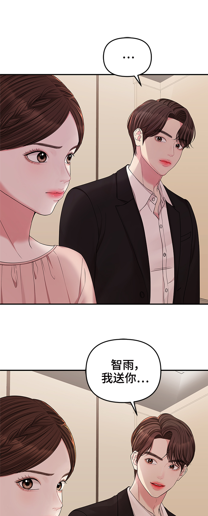 第67话26