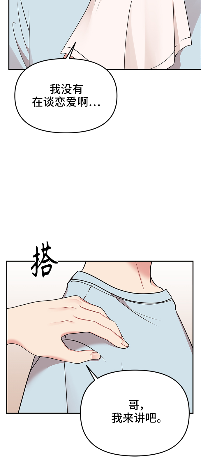 第43话8