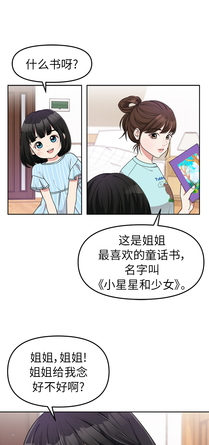 第5话26
