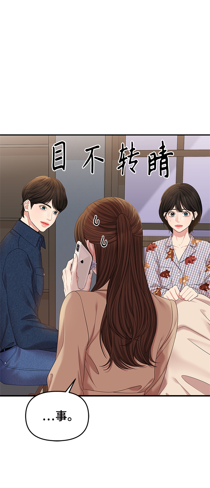 第75话39