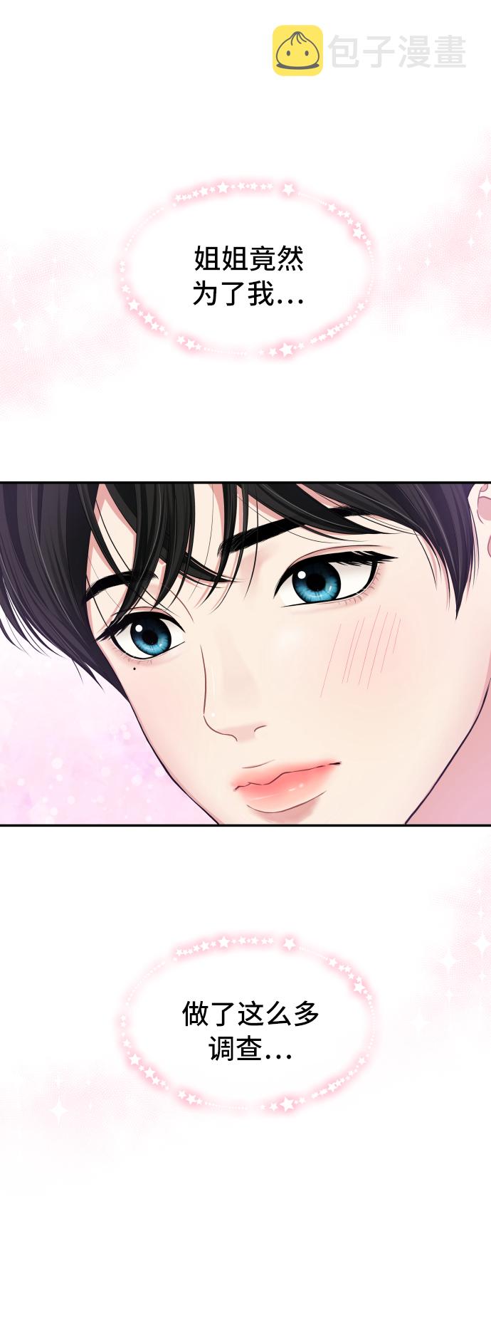 第34话53