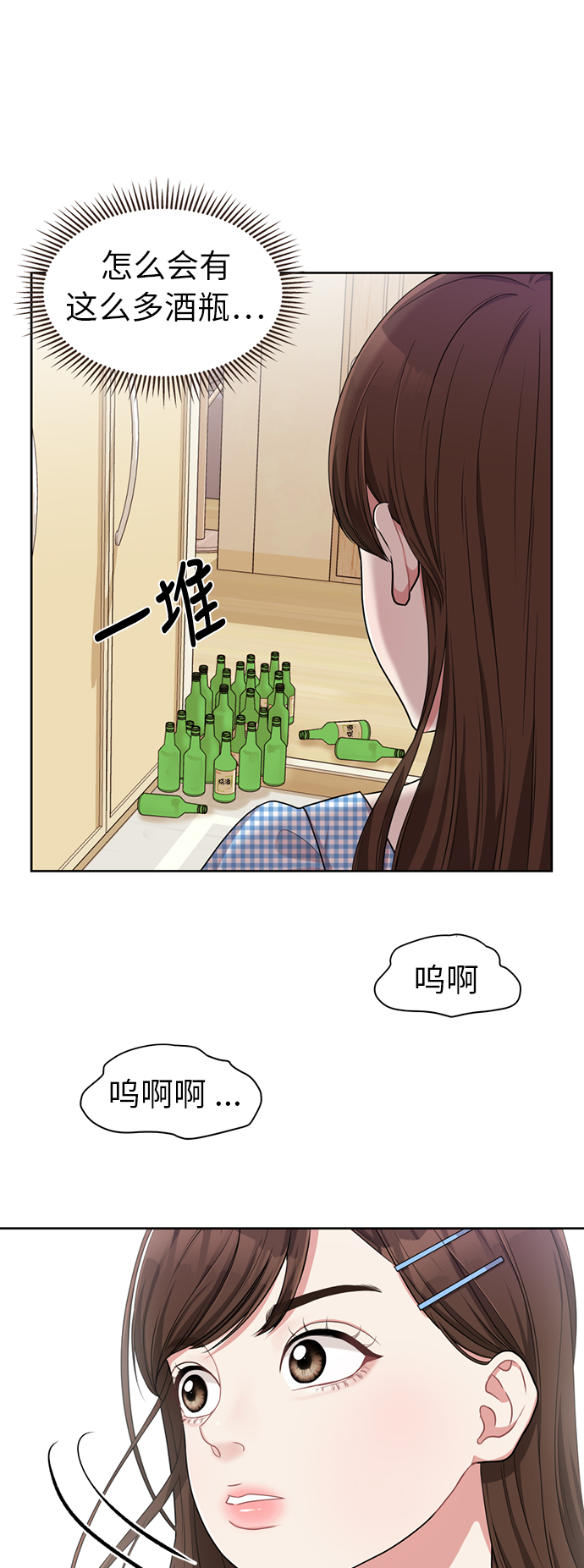 第6话1
