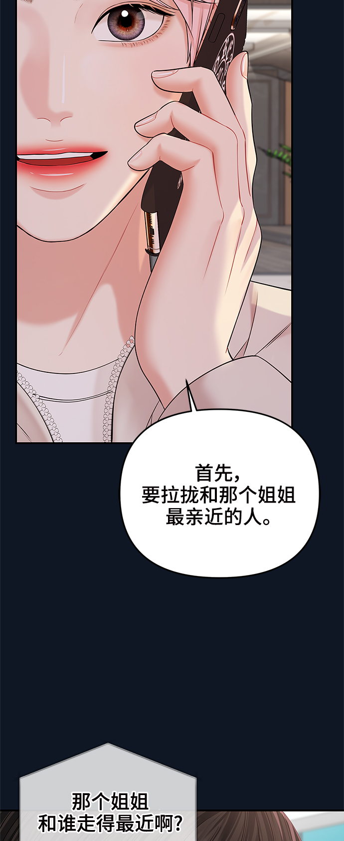 第74话38