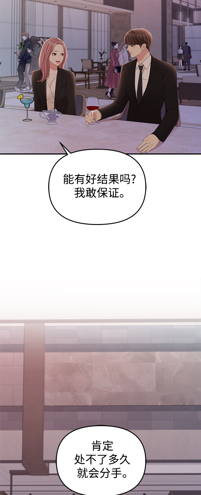 第102话43