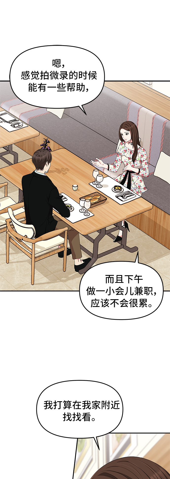 第27话34