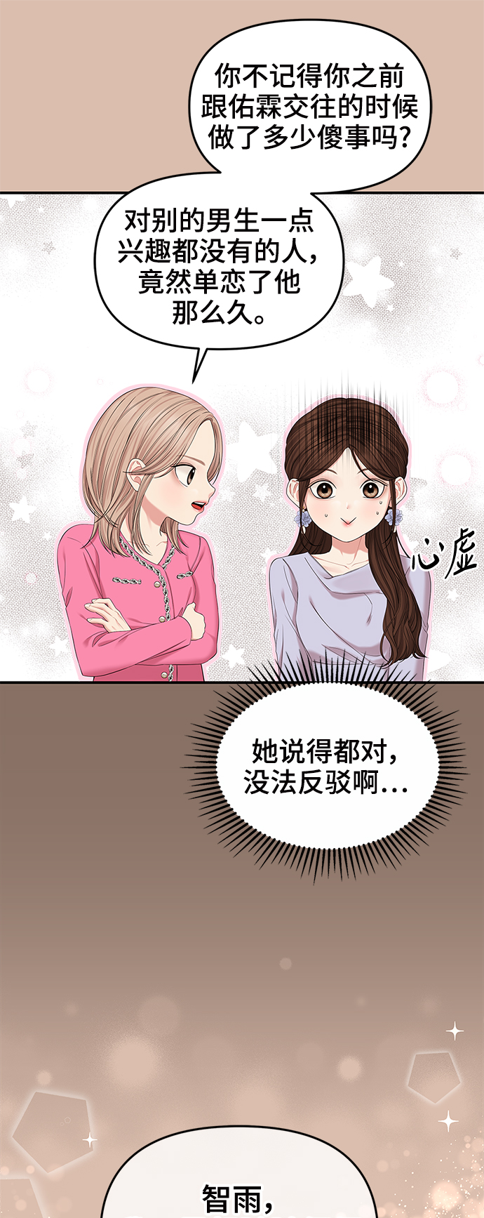 第74话15