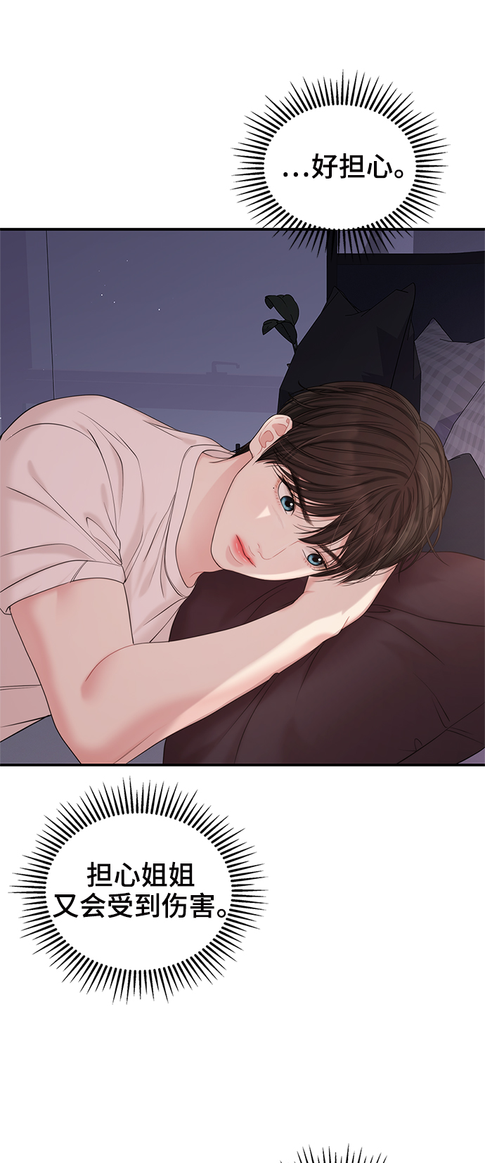 第69话43