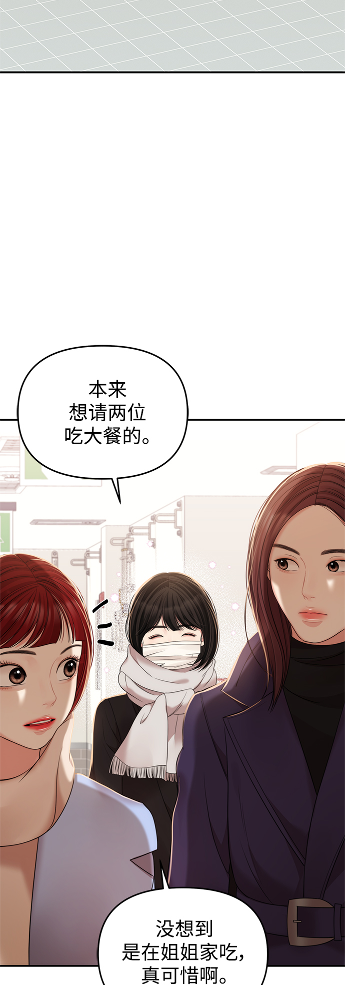 第97话17