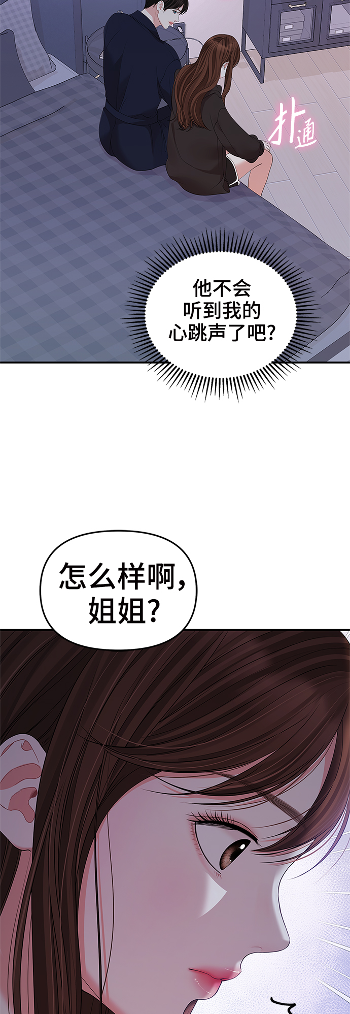 第99话13