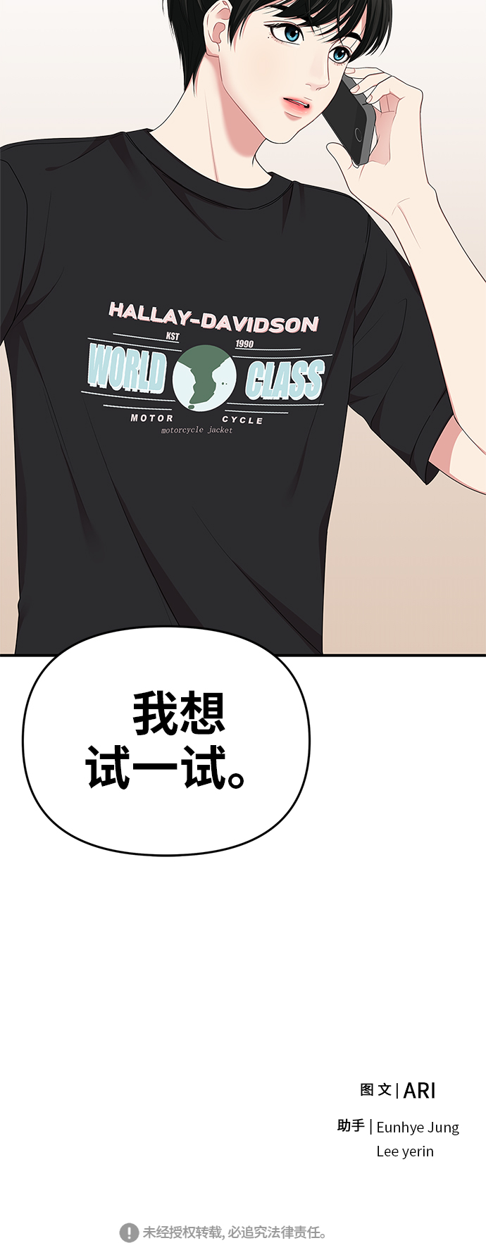 第29话76
