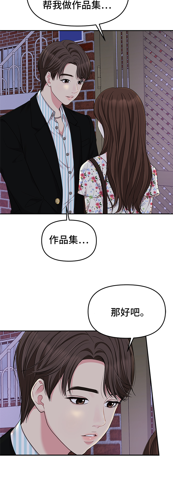 第27话64
