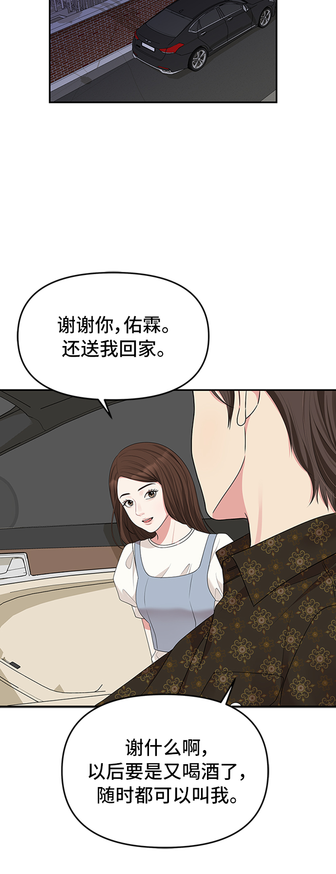 第36话77
