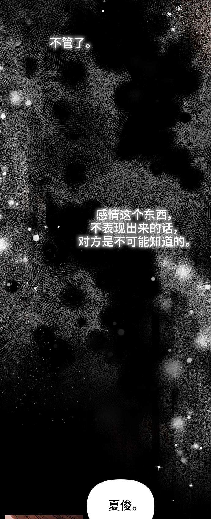 第81话42