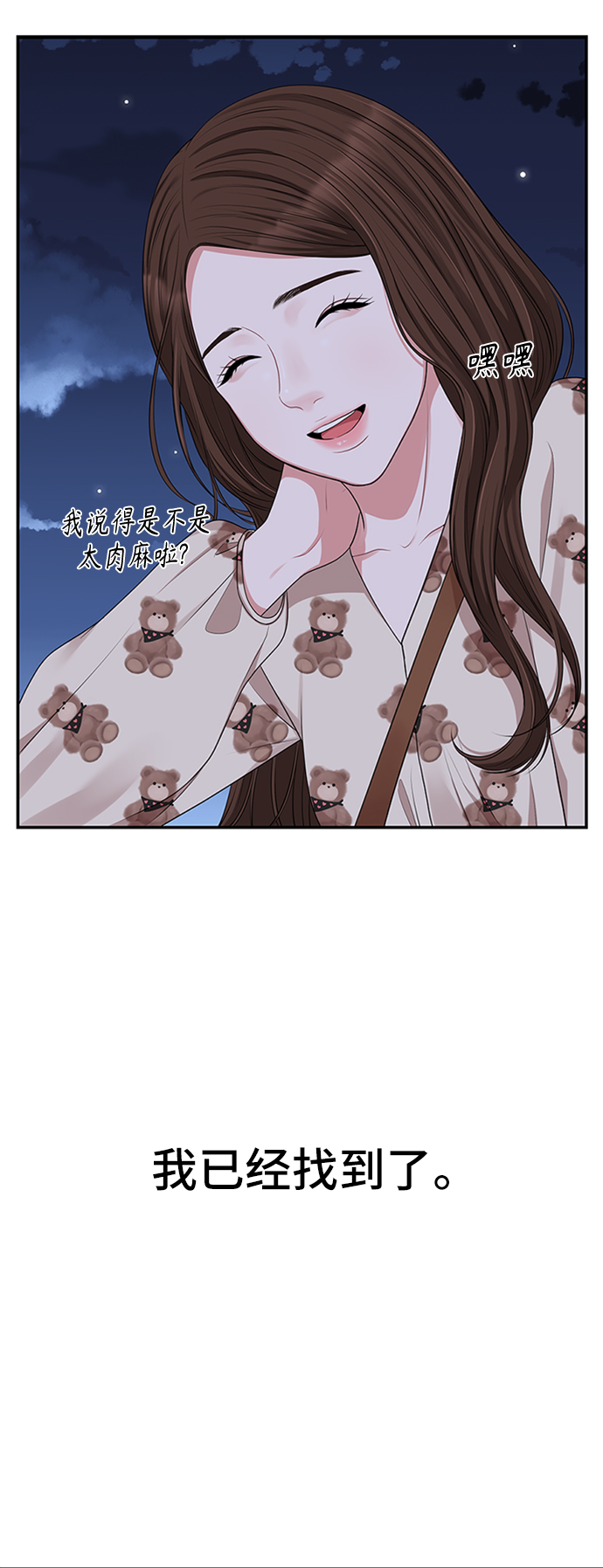 第34话37
