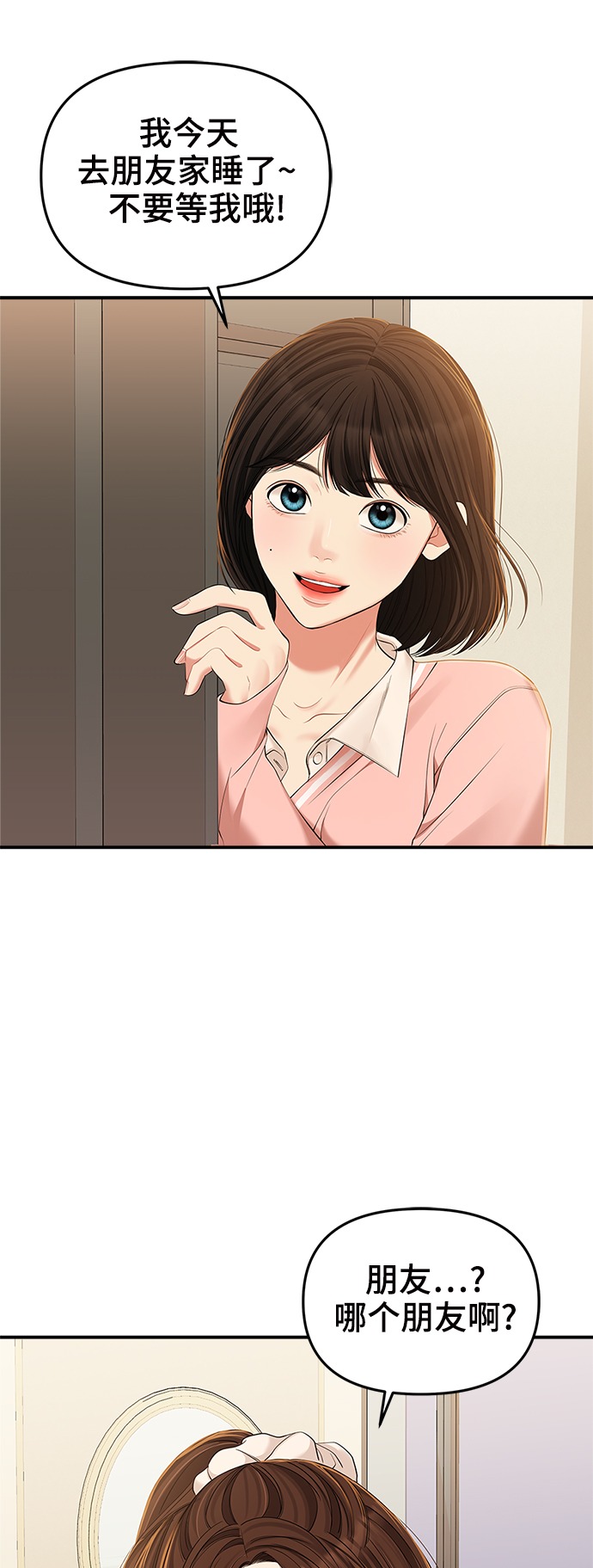 第86话73