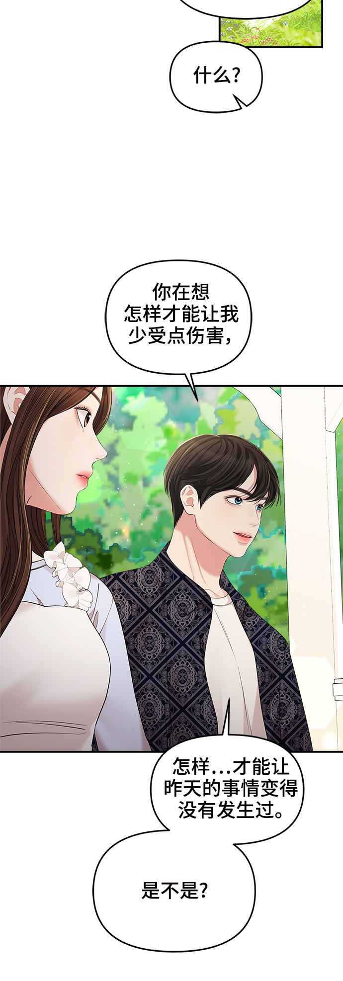 第85话67