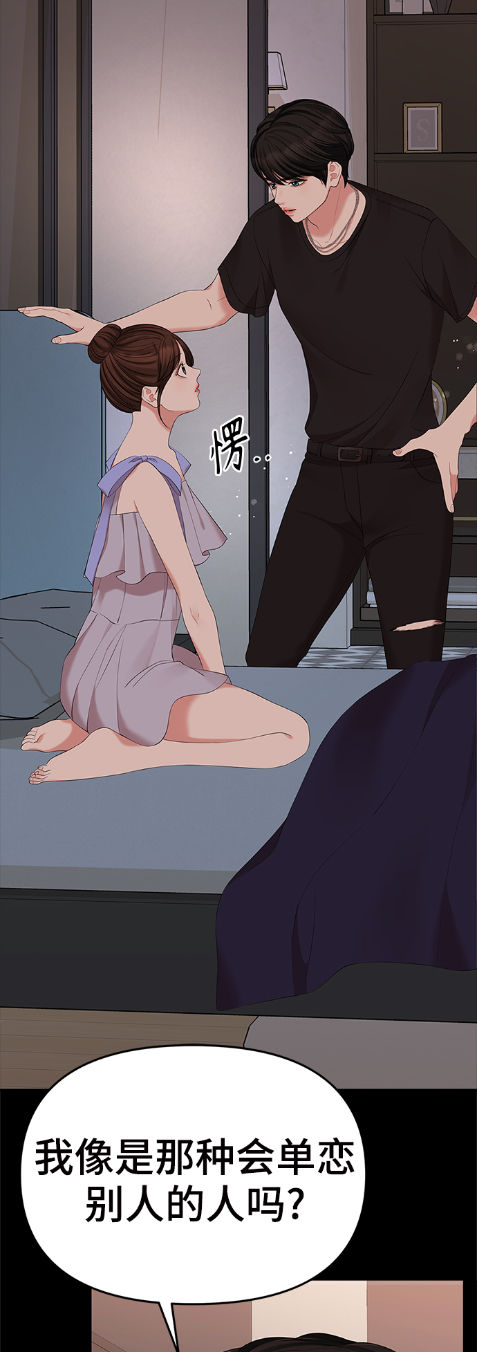 第81话20