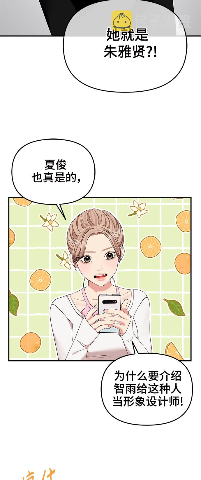 第88话5