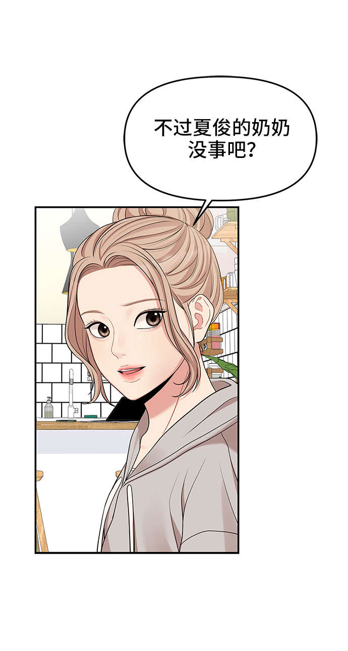 第46话41