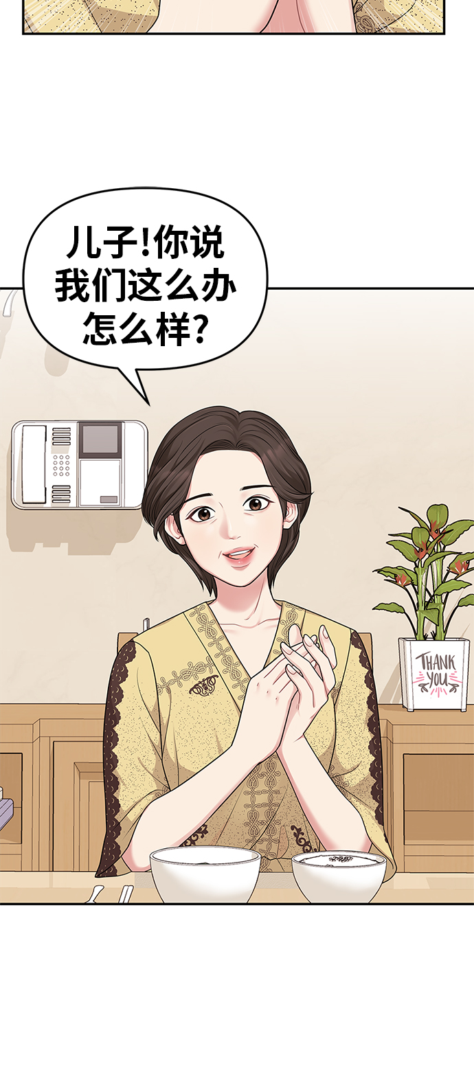 第15话13