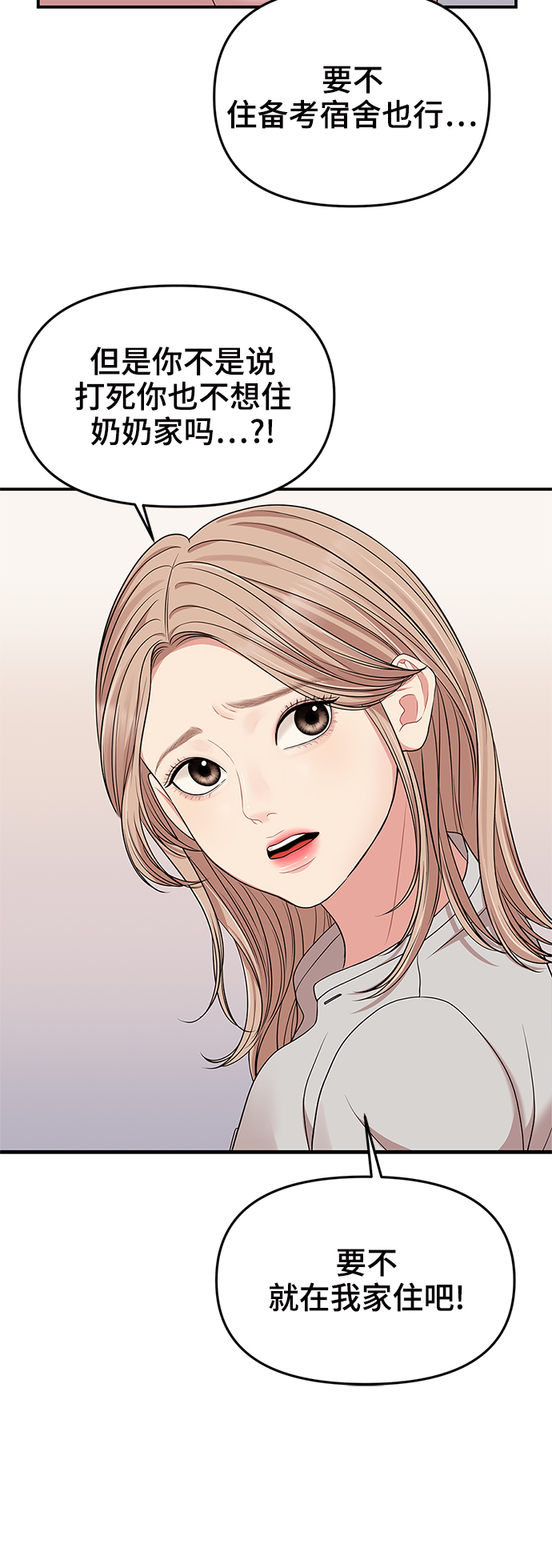 第54话70