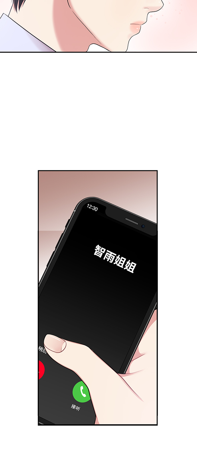 第24话67