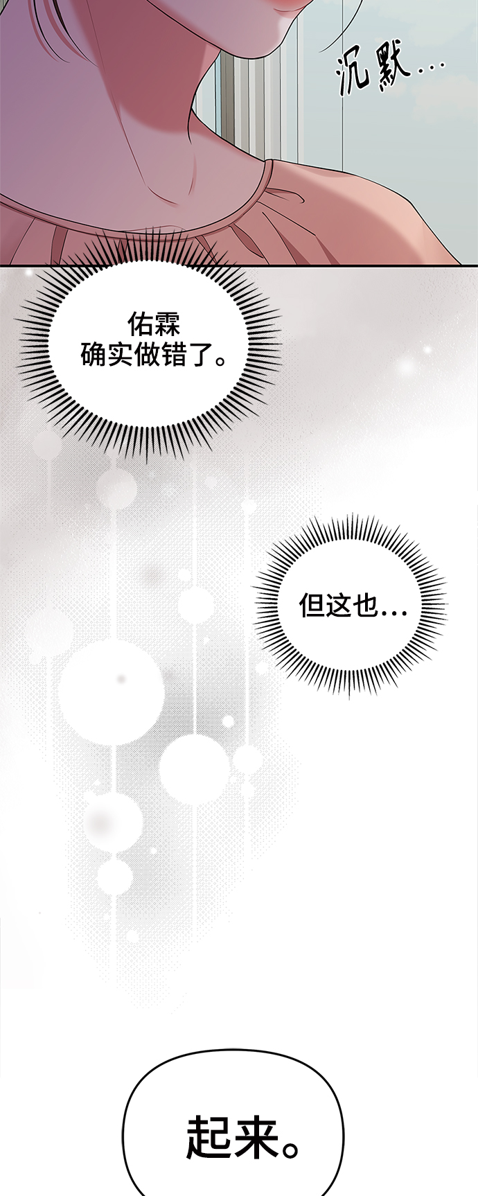 第67话7