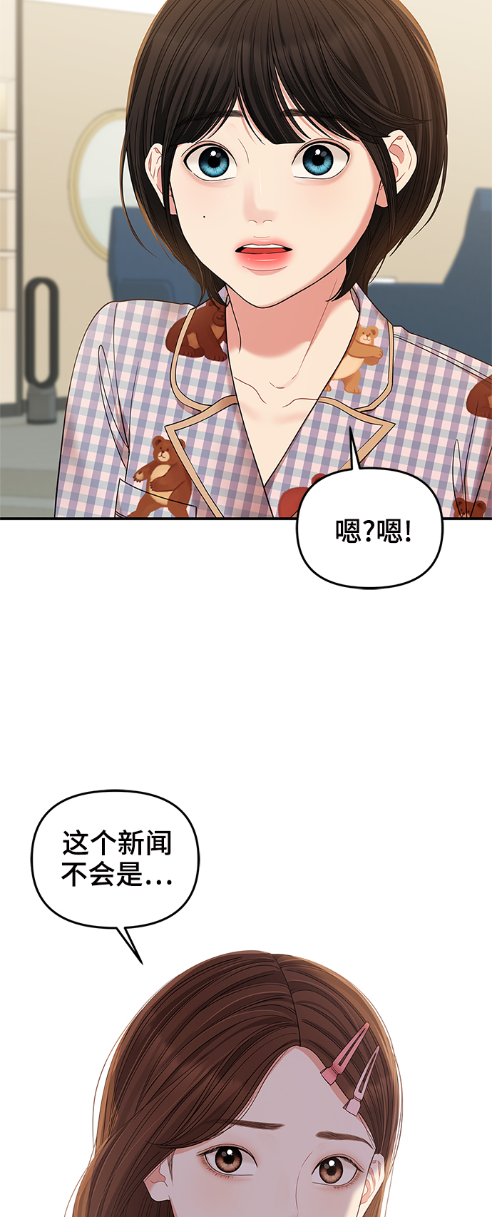 第76话45