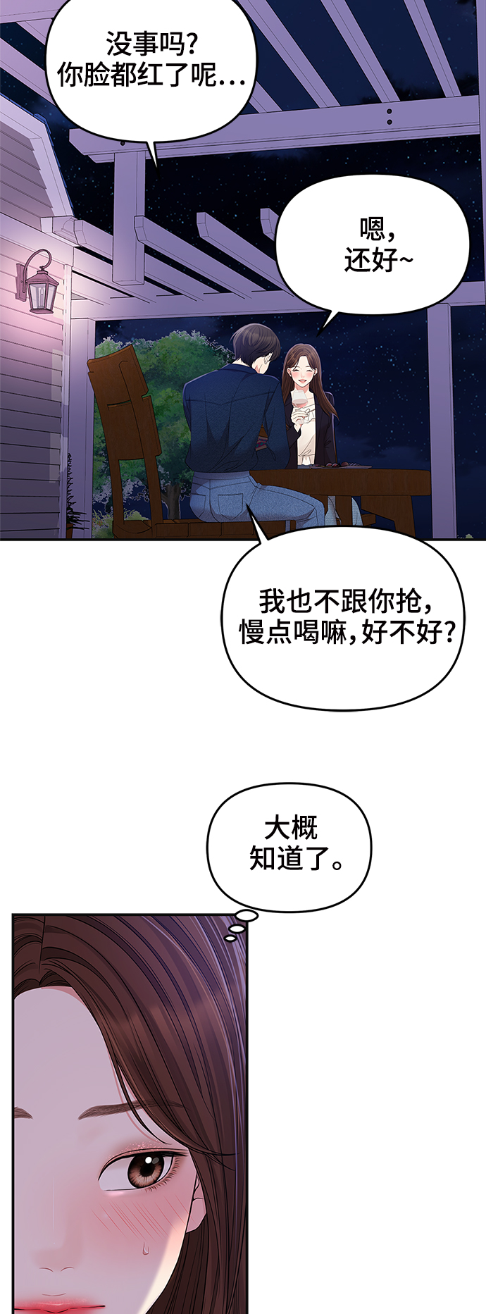第83话44