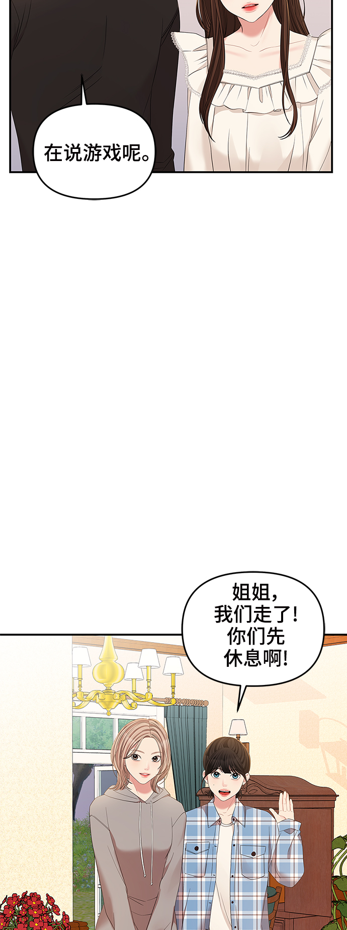 第82话79
