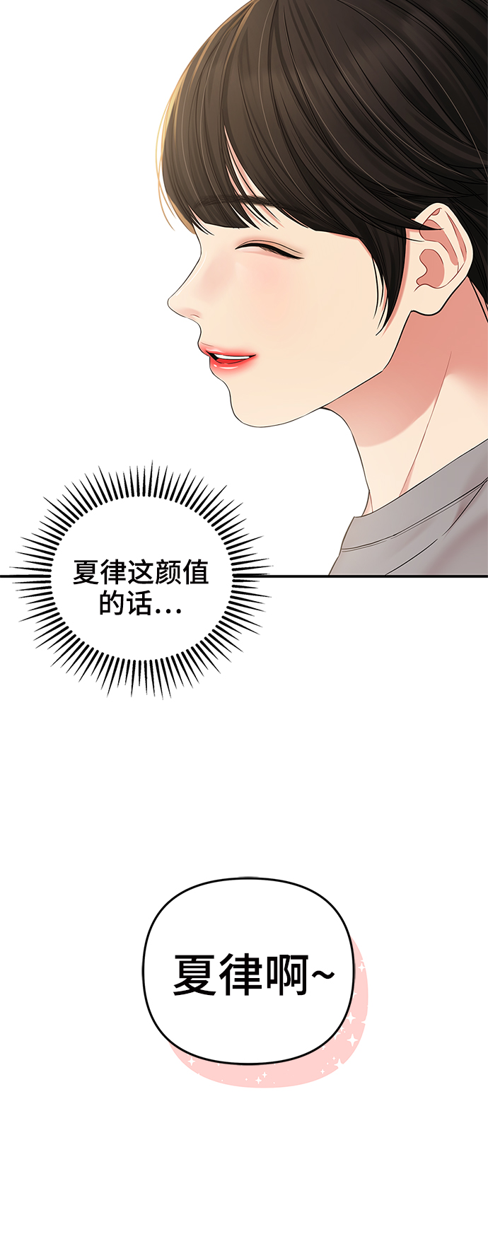 第69话64