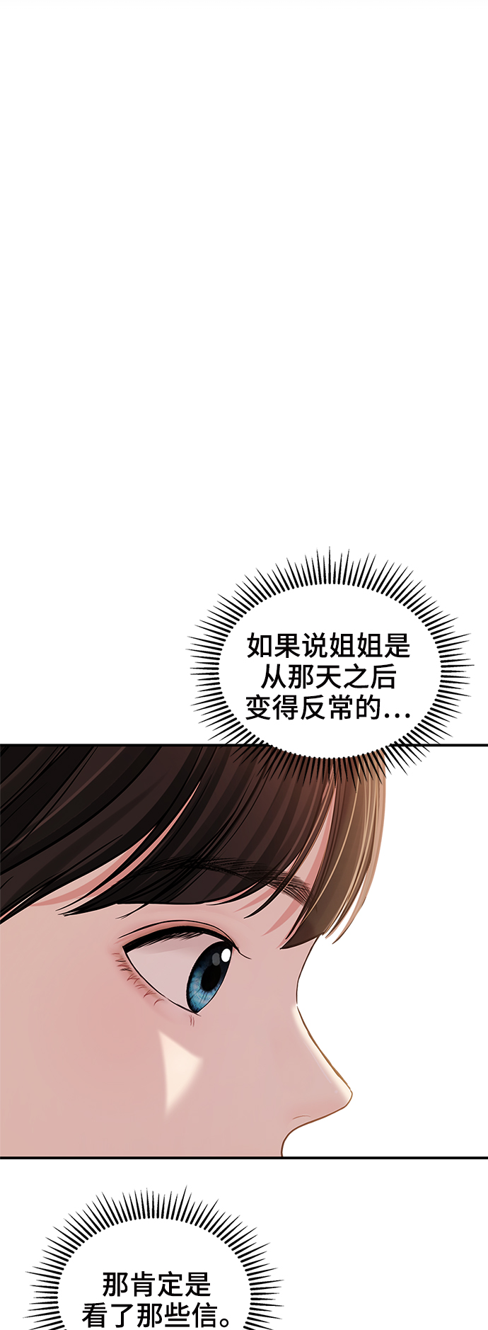 第82话33