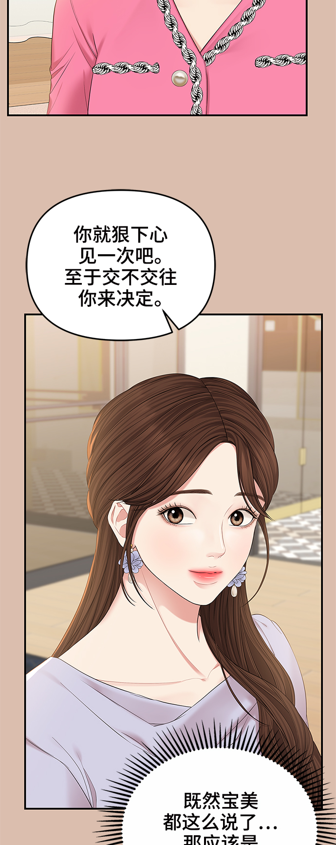 第74话17