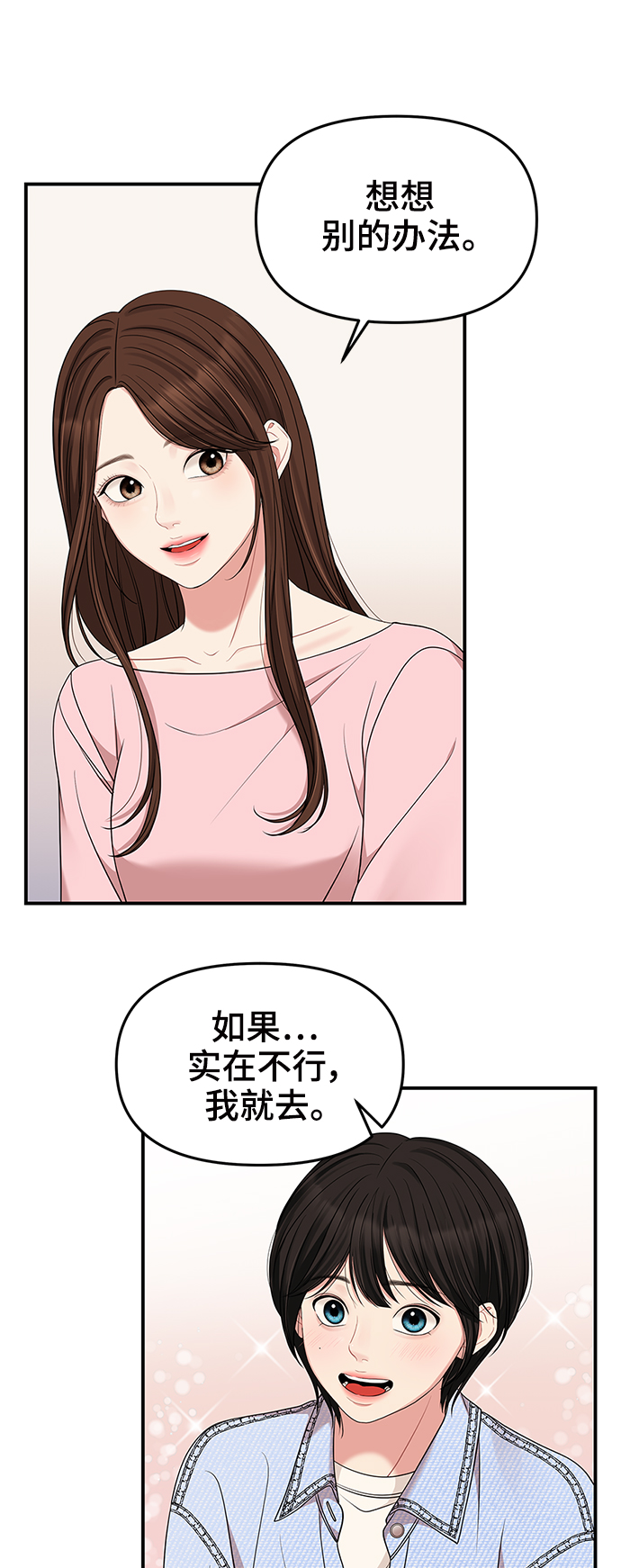 第55话31