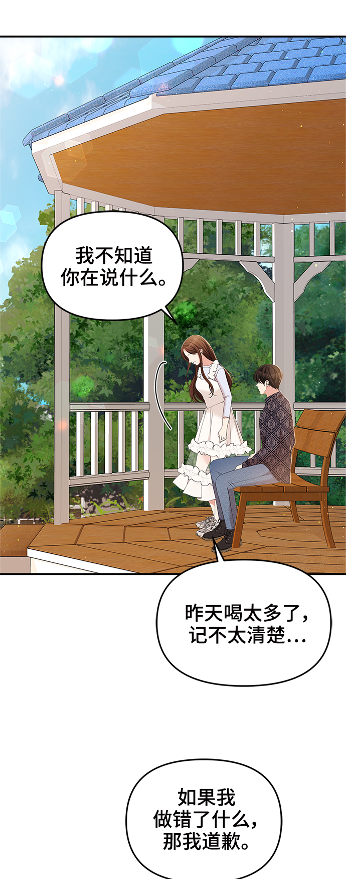 第85话74
