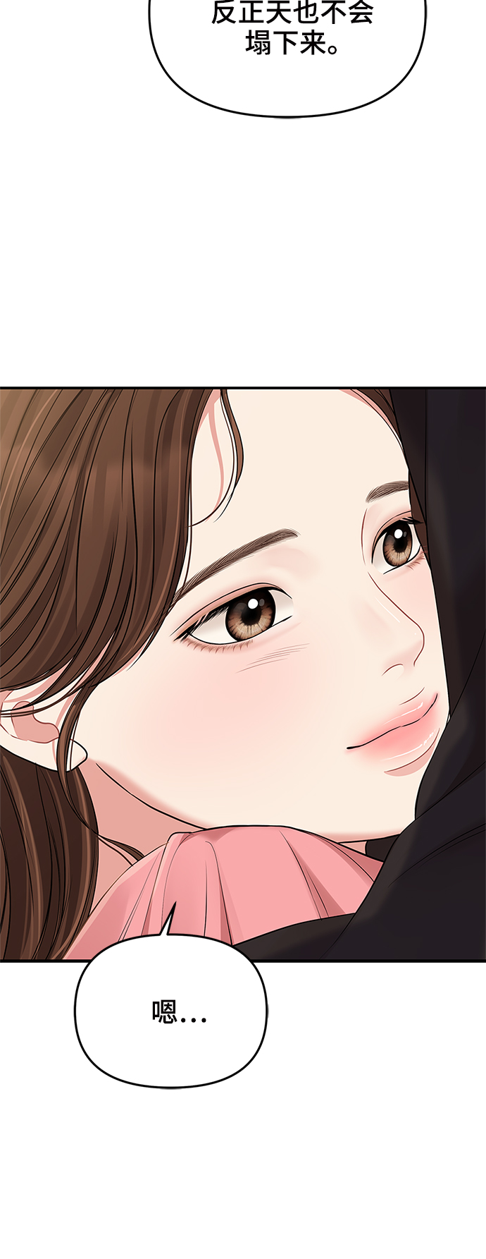第91话78