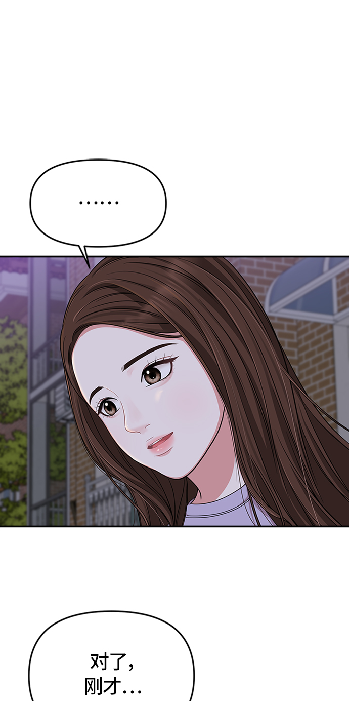 第26话45