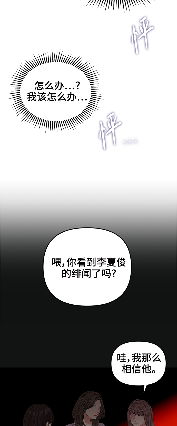 第86话6