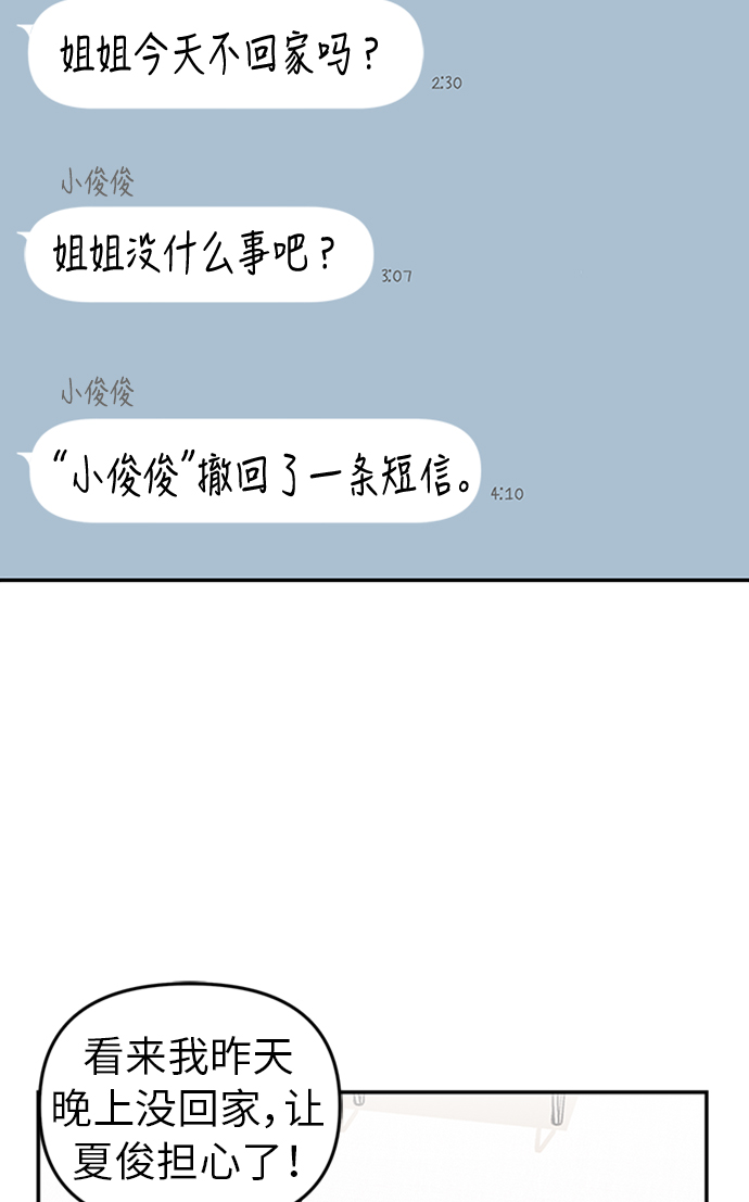 第19话28