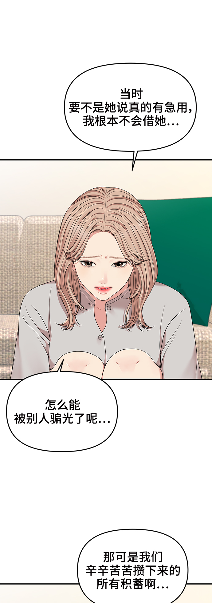 第54话67