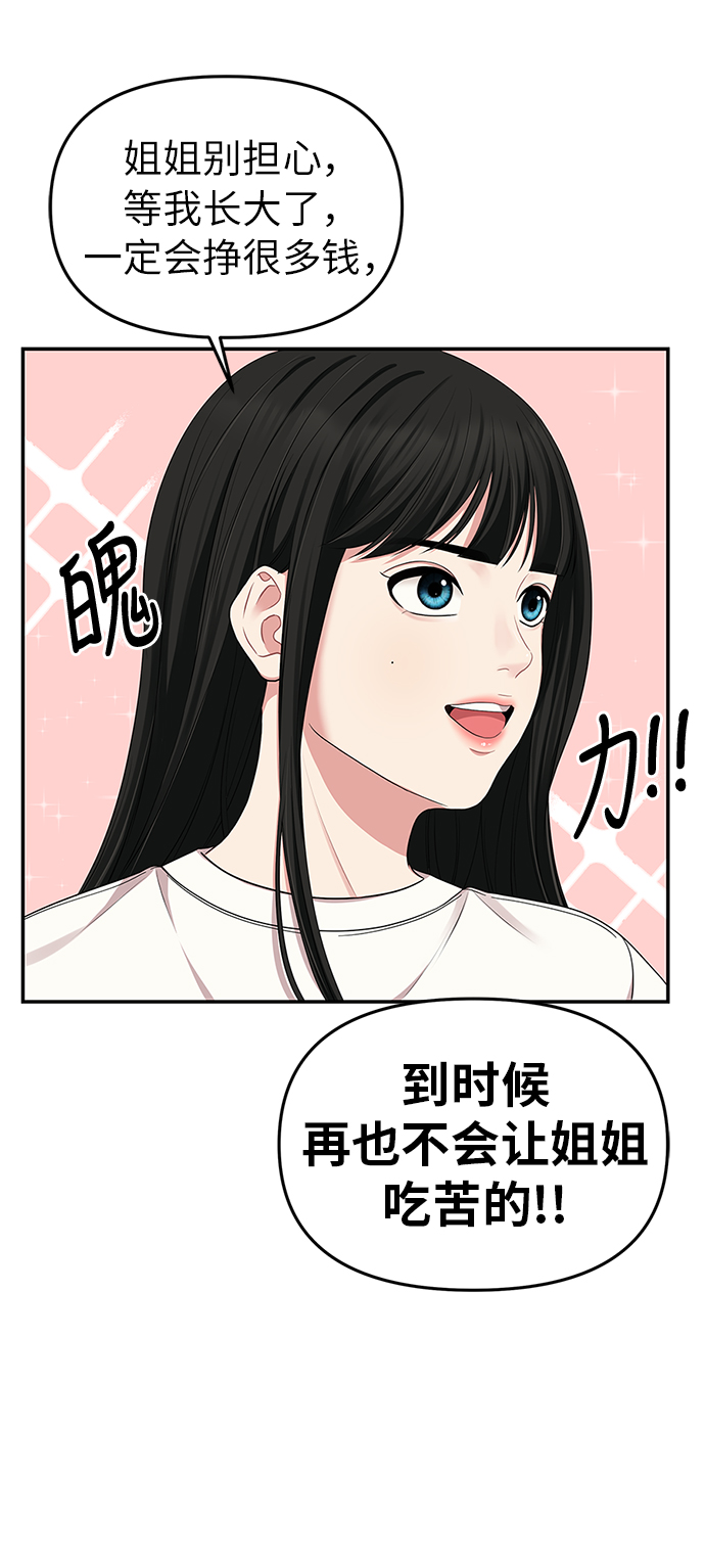 第29话43