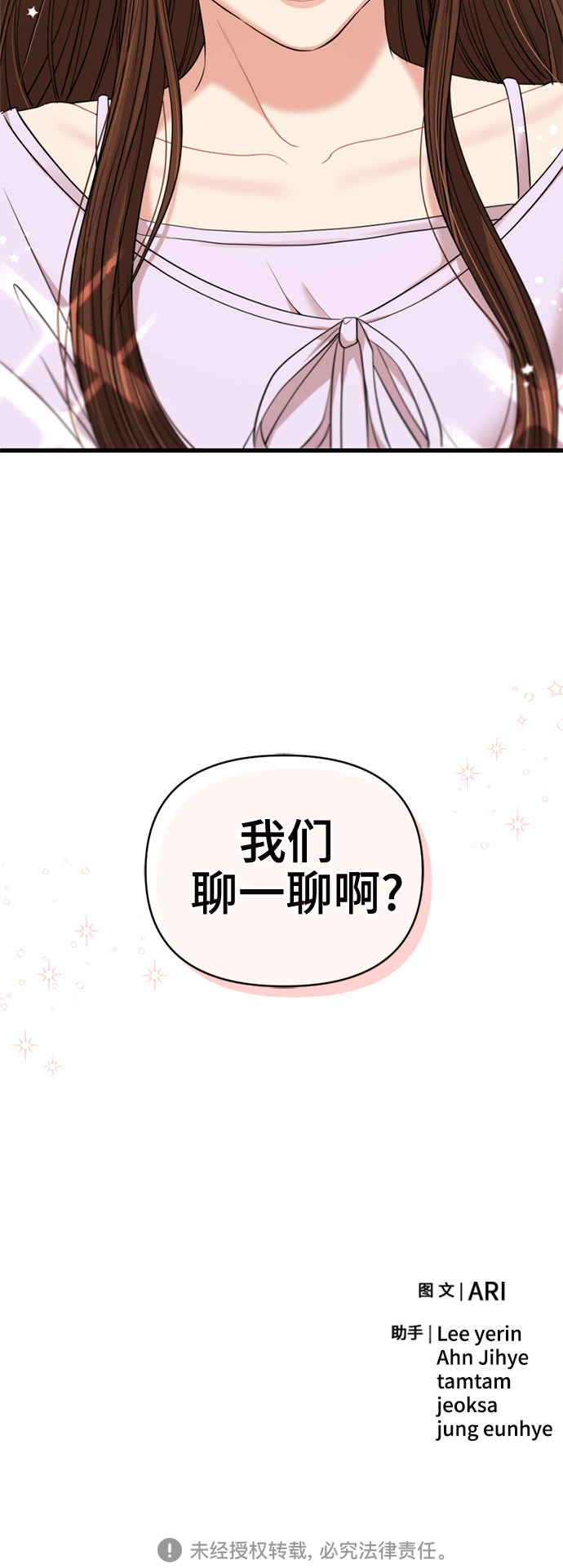 第76话86