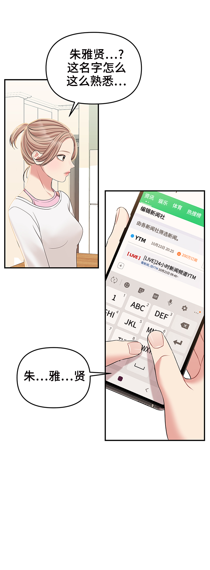 第88话2