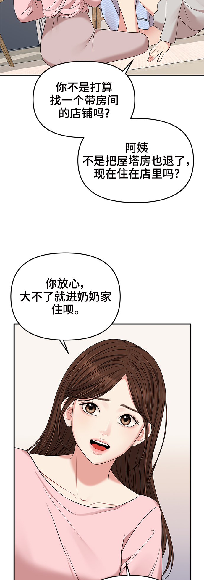 第54话69