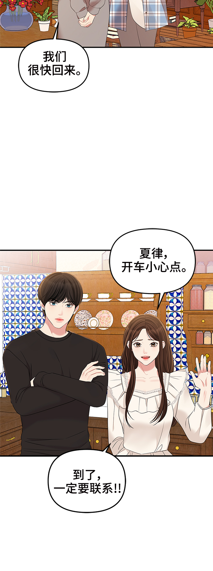 第82话80