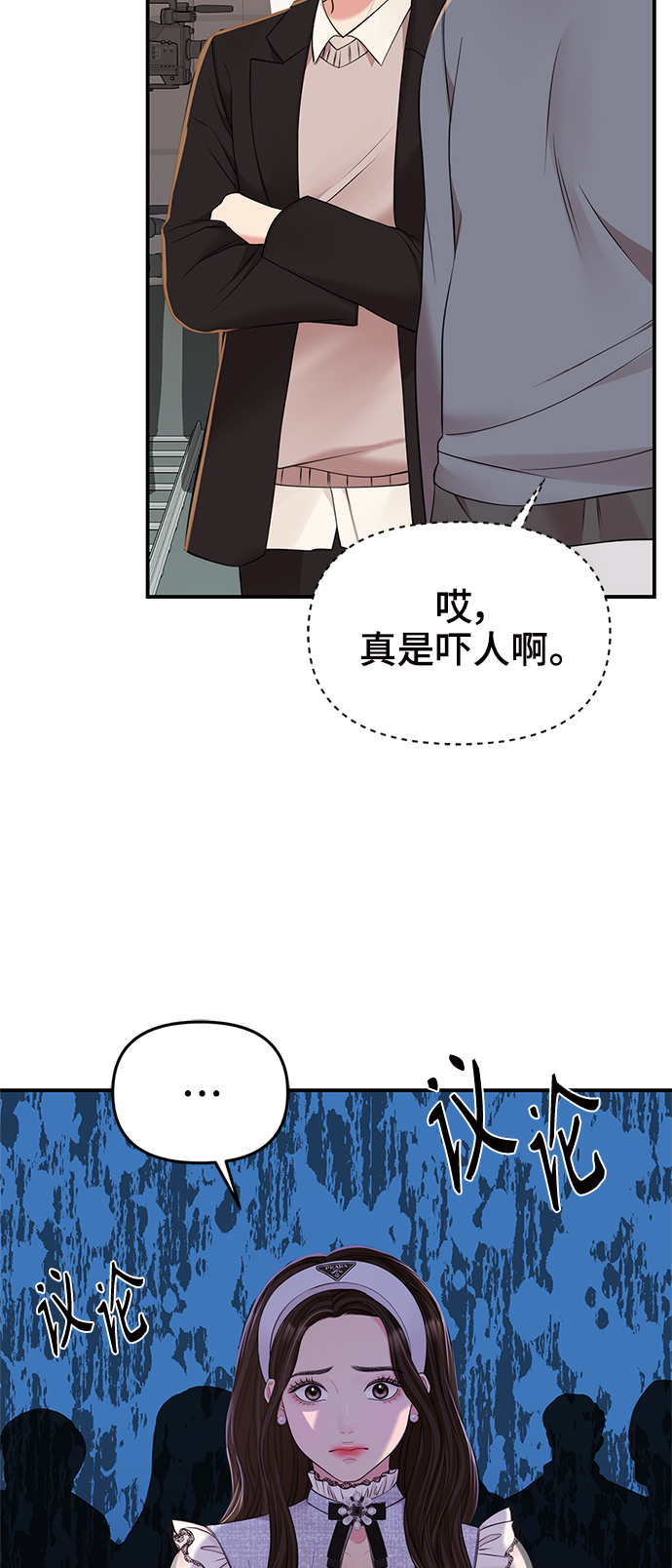 第89话71